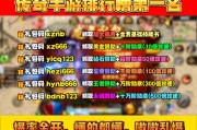 传奇网站发布网限时排行榜竞争