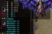 传奇好服头饰外观搭配