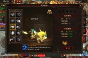 今日新开传奇私服坐骑与其他系统的关联