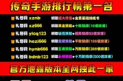 最新传奇私服长期玩排行榜竞争