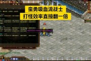 传奇好服战士群体战斗技巧分享