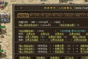 传奇sf网站装备仓库管理