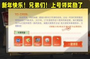 sf999找服网节日活动奖励领取