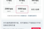 刚开一秒sf钻石充值优惠