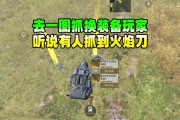 刚开一秒sf到30级的玩家打装备去哪个地图比较安全