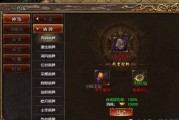 复古传奇sf网站护盾系统功能介绍
