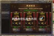 传奇sf发布网暗器强化提升实力