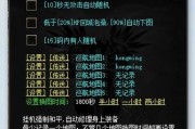 复古传奇sf网站挂机设置高效升级