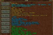 传奇网站发布网战士职业技能运用技巧