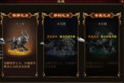 传奇合击坐骑外观改变指南