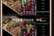 传奇sf网站独特变身玩法