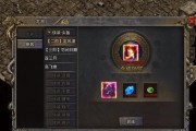 新开私服传奇符文合成规则