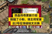 轻变传奇发布网更新活动内容介绍