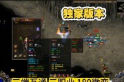 微变私服发布网技能锁定精准打击