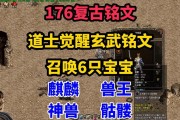 传奇sf网站道士灵宠潜力提升