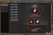 最新传奇私服符文升级方法