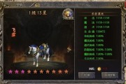 传奇好服坐骑在战斗中的辅助作用