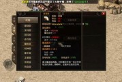 新开变态传奇长期发展的技能修炼