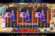 传奇合击聊天频道使用