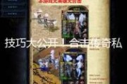战士在传奇sf网站中任务升级技巧