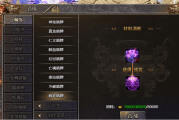 传奇sf网站护盾系统功能介绍