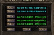 新开变态合击传奇符文的品质分类