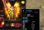 单职业传奇私服发布网稀有外观展示