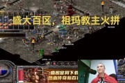 新开私服传奇战斗中视野控制