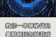 zhaosf123神秘代码对游戏发展的影响