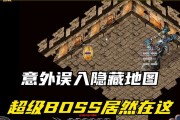 传奇sf网站神秘地图发现
