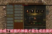 新开私服传奇合成系统功能解析