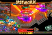 传奇私服发布网站技能特效增强对战斗的影响