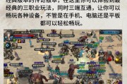 新开复古传奇副本排行榜冲分