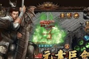微变传奇私服网站披风外观设计