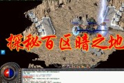 今日新开传奇私服神秘地图发现