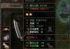 变态传奇sf暗器突袭克敌制胜