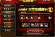 新开变态传奇神秘商店货币获取