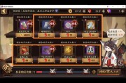 找好服神秘商店隐藏商品发现