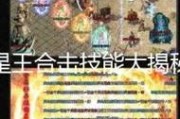 传奇sf网站霸下星王战链获得攻略分享