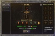 单职业传奇私服发布网护盾获取途径介绍