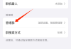 sf999找服网社交设置管理好友