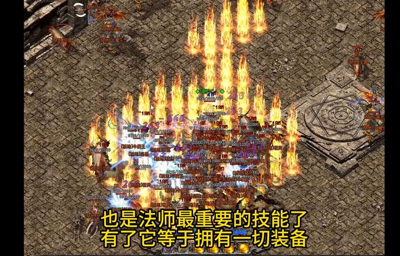 超变传奇sf法师极限控场攻略手册》