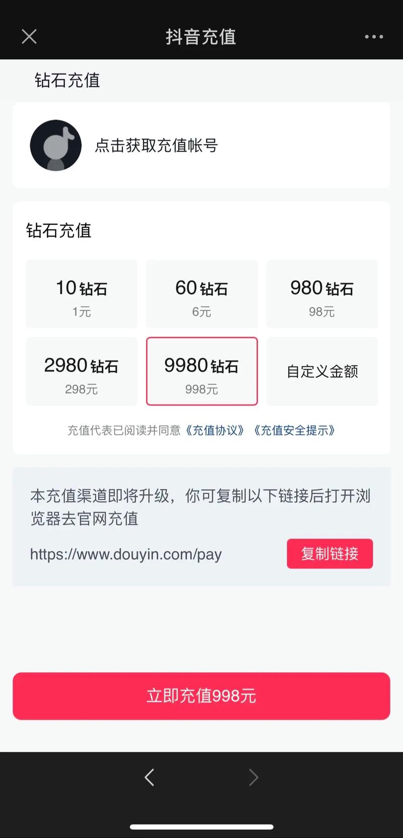 刚开一秒sf钻石充值优惠