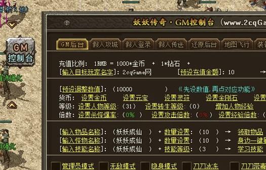 传奇sf网站装备仓库管理