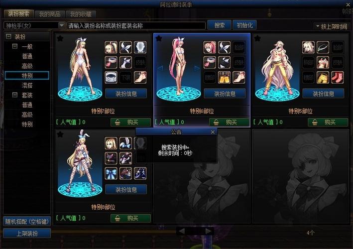 zhaosf123时装活动奖励