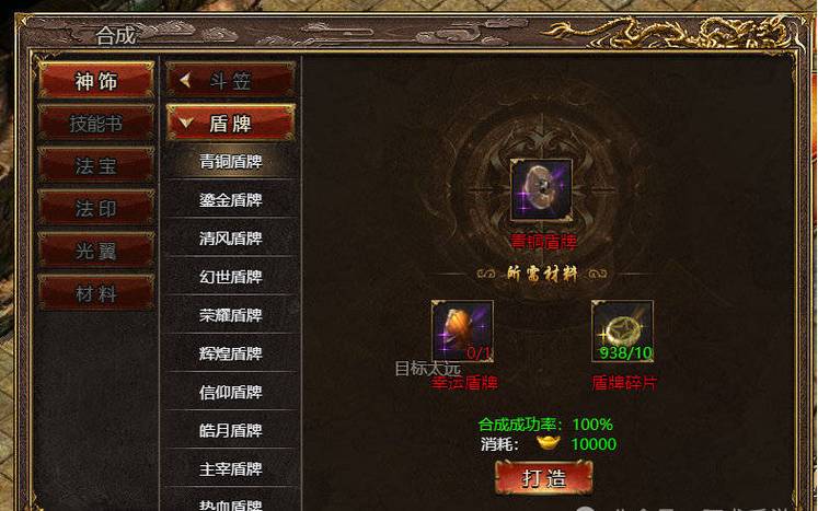 复古传奇sf网站护盾系统功能介绍