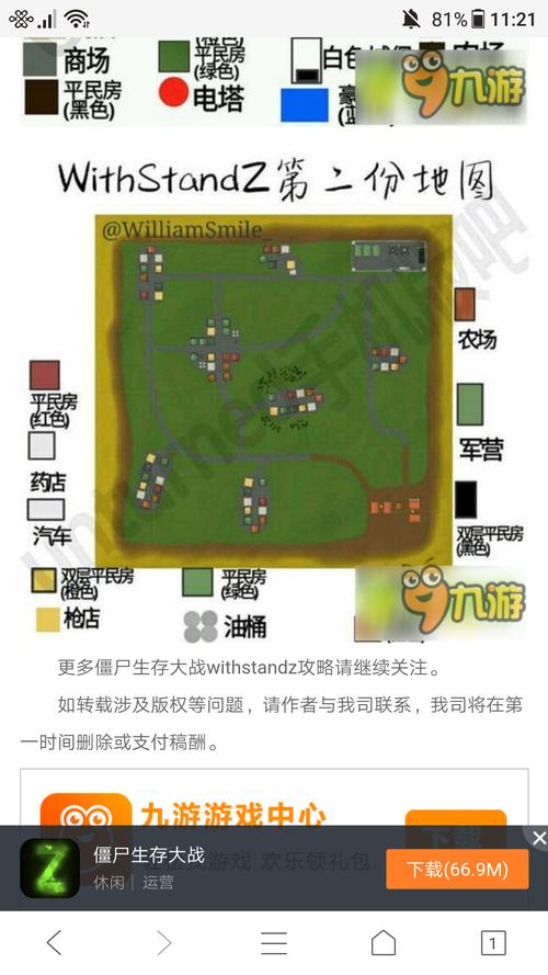zhaosf123危险地图生存