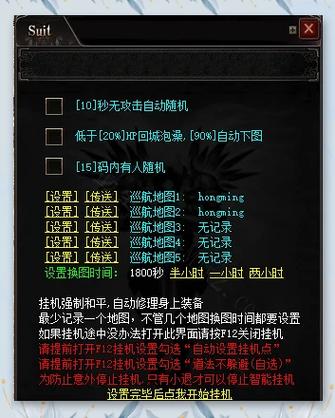 复古传奇sf网站挂机设置高效升级