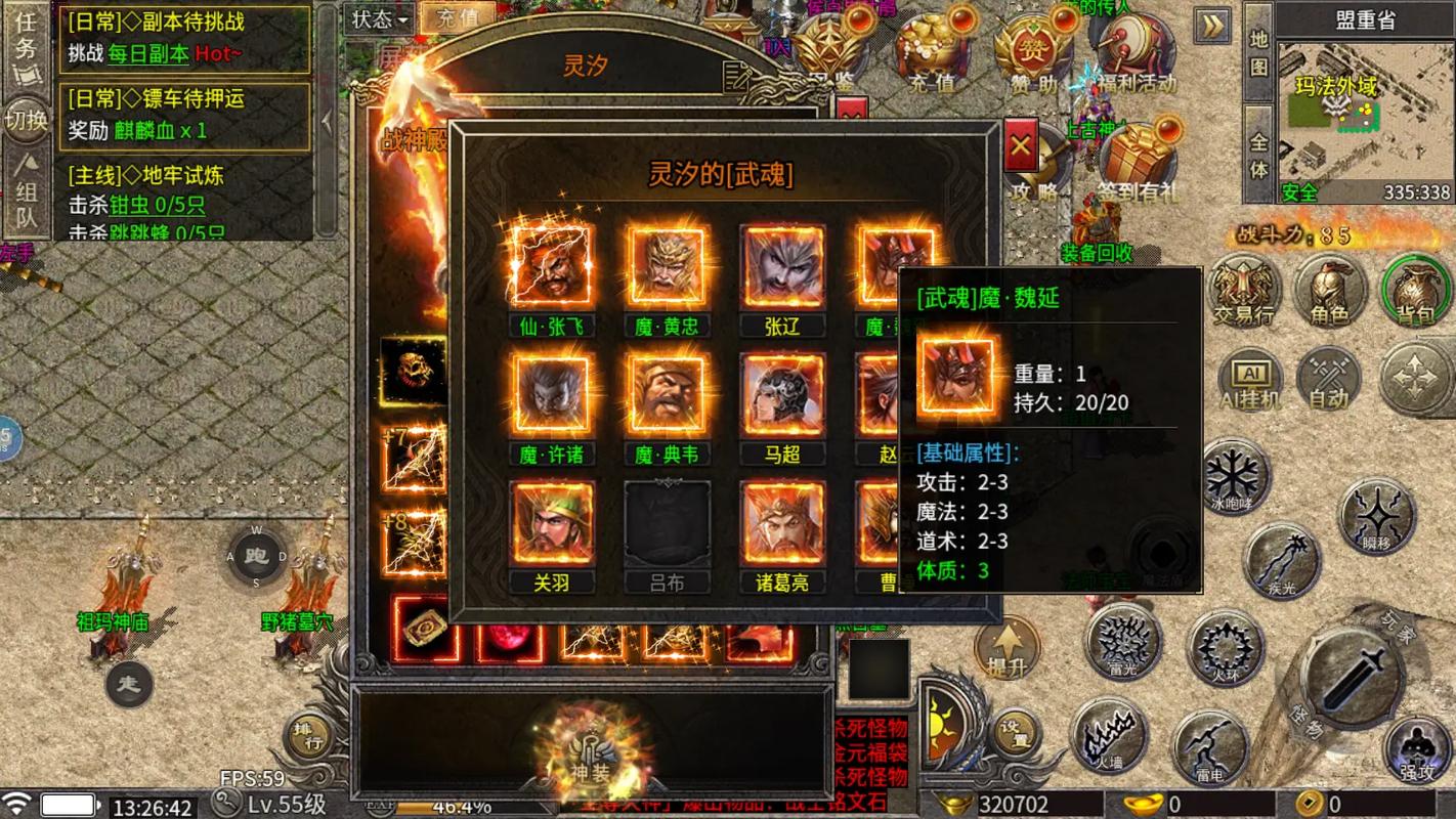 复古传奇sf发布网符文更换的影响