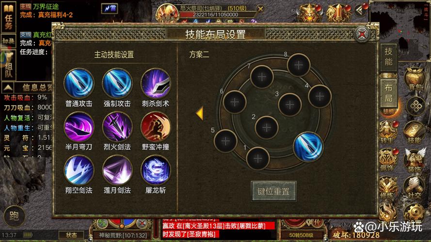 最新单职业传奇战斗中控制技能运用